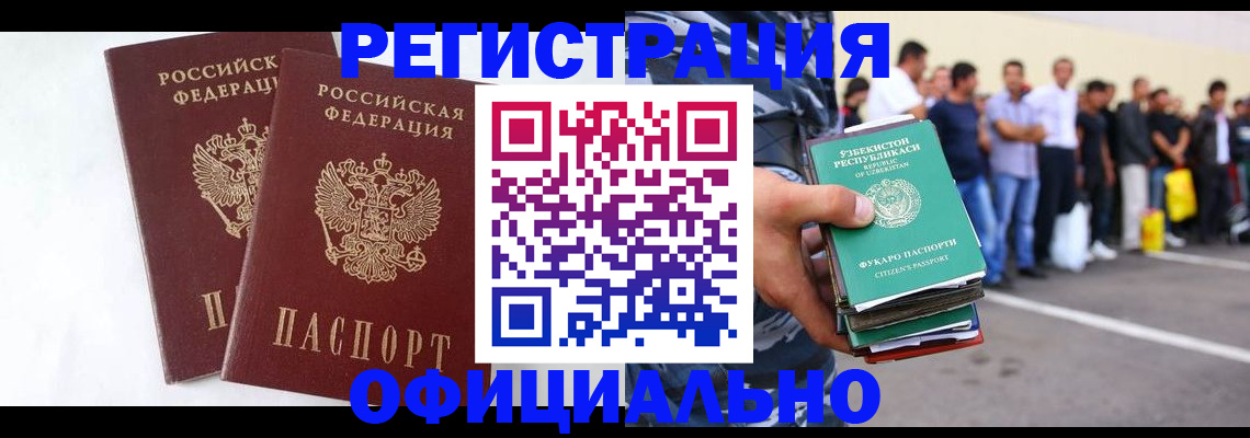 регистрация для школы в Удачном