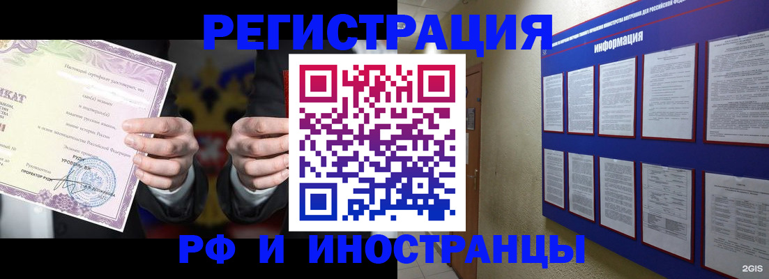 прописка регистрация в Удачном