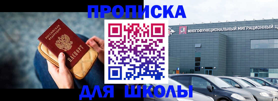 временная регистрация в Удачном