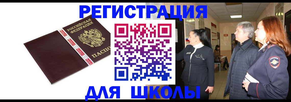 временная регистрация в квартире в Удачном