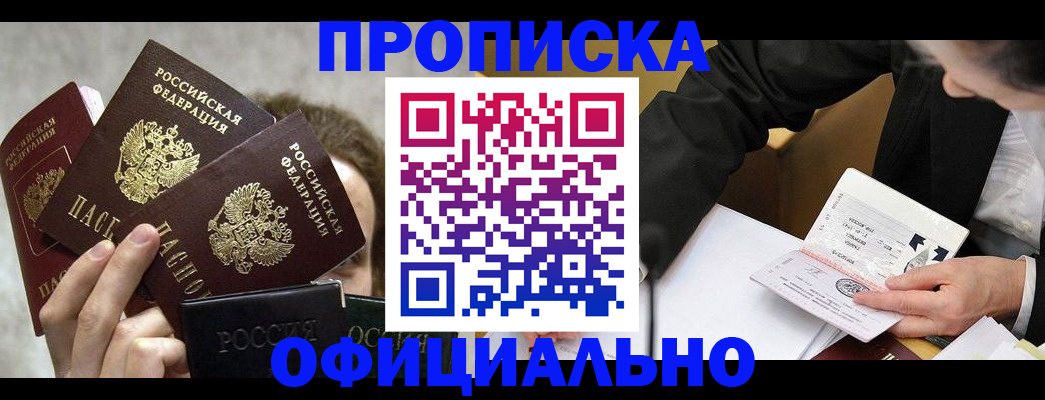 временная регистрация поиск в Удачном