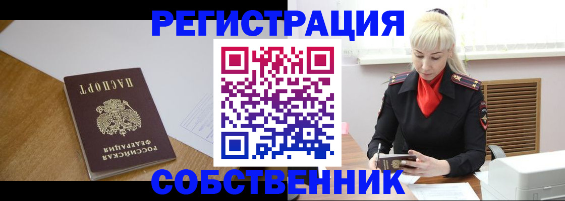 временная регистрация госуслуги в Удачном