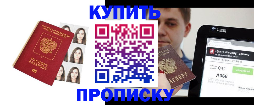 прописка иностранных граждан в Удачном