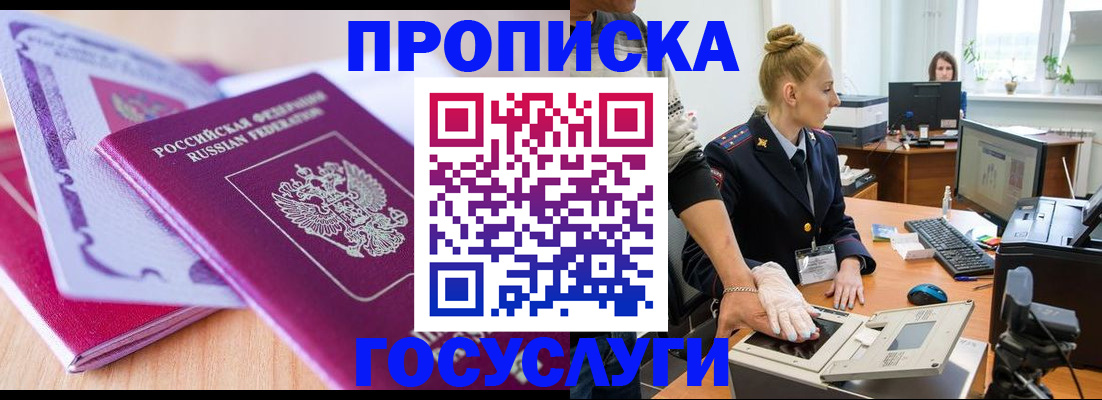 где прописаться в Удачном