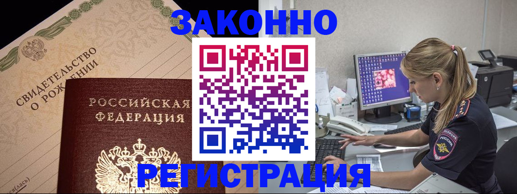 прописка гарантия в Удачном