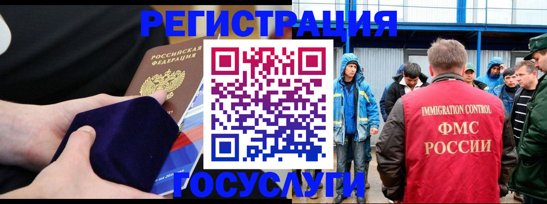 временная регистрация поиск в Удачном